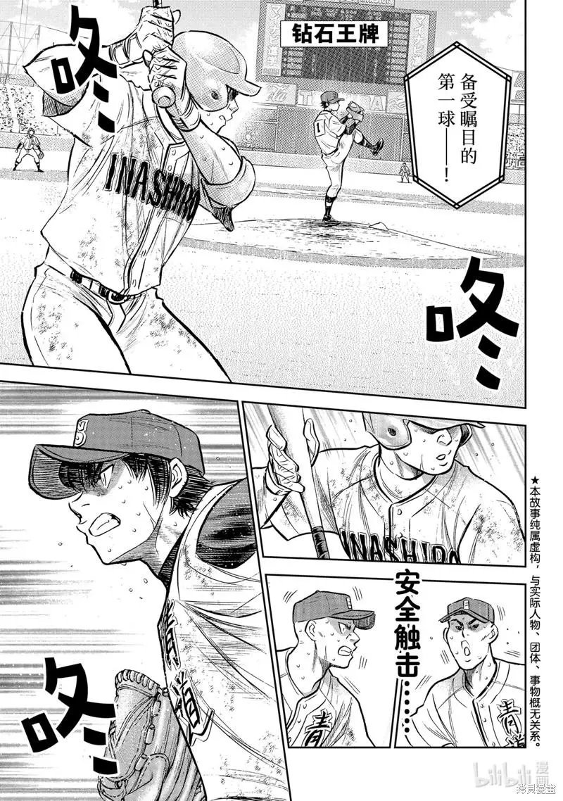 第2部303话