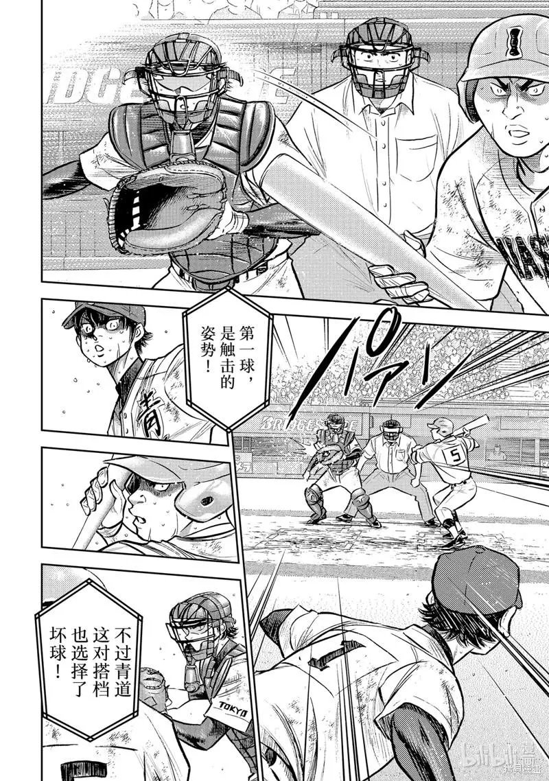 第2部303话