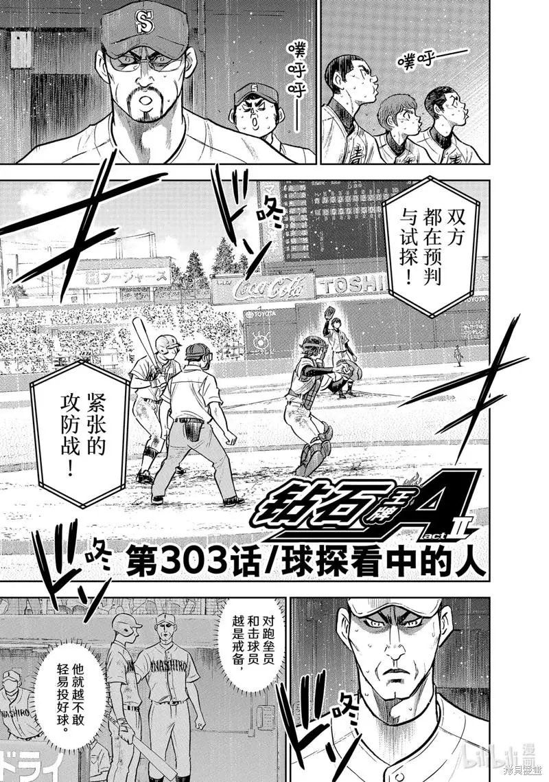 第2部303话