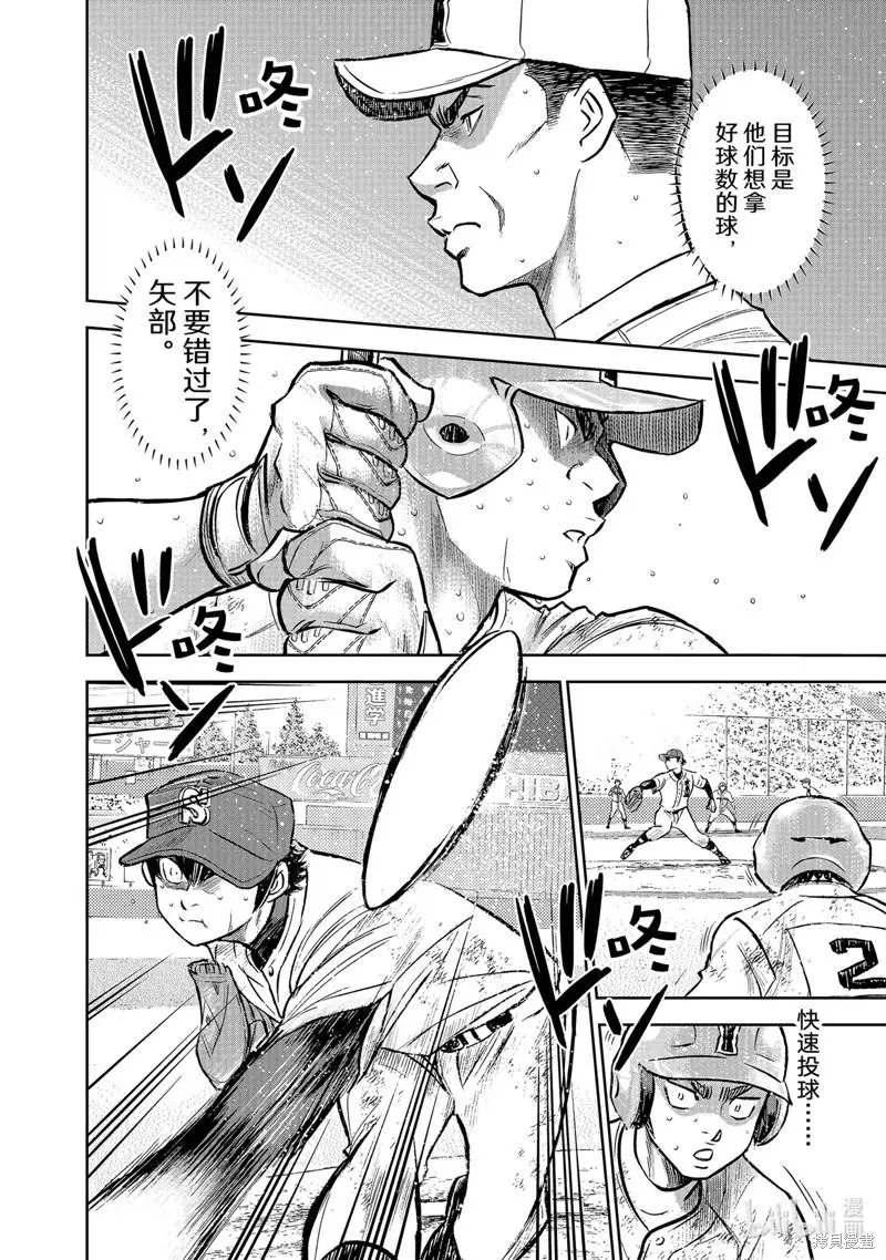 第2部303话