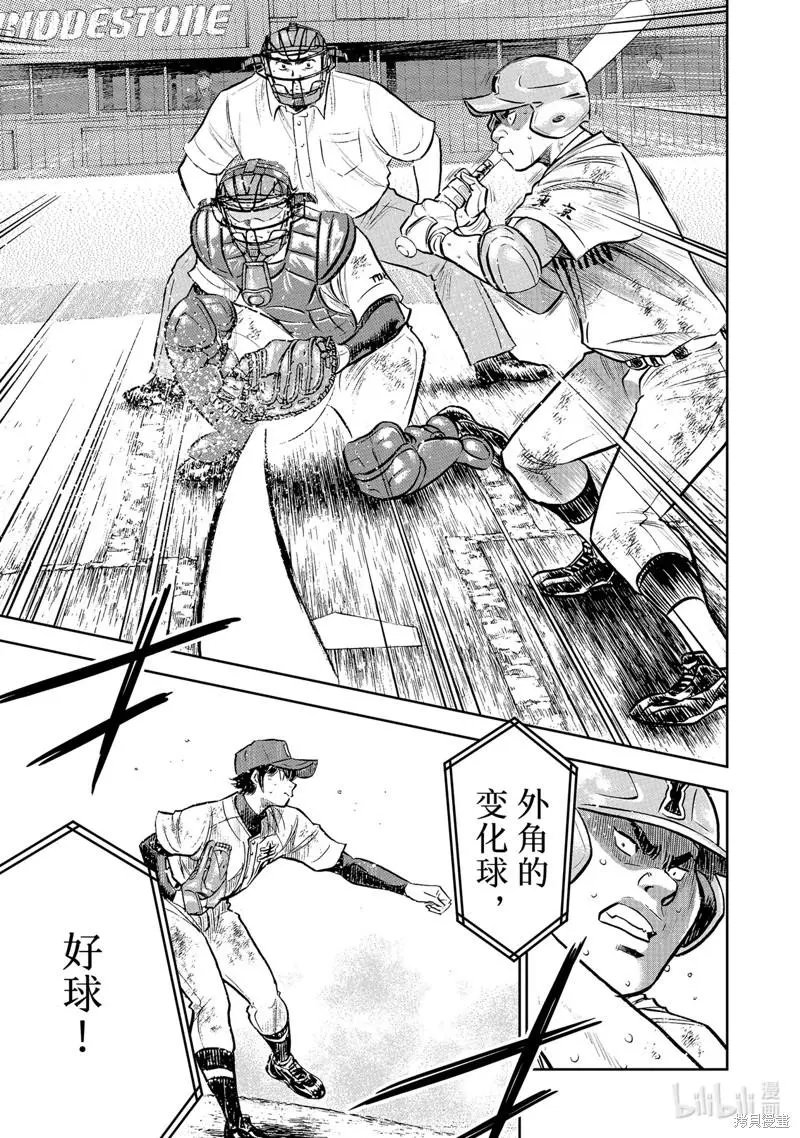 第2部303话