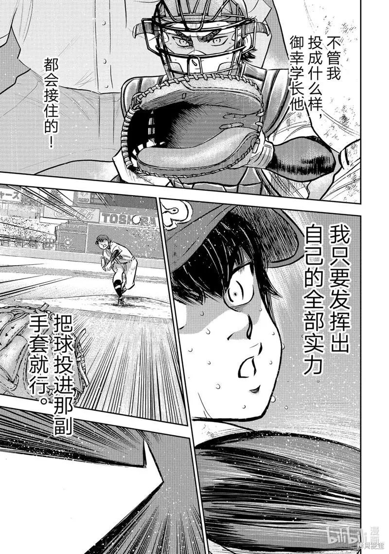 第2部303话