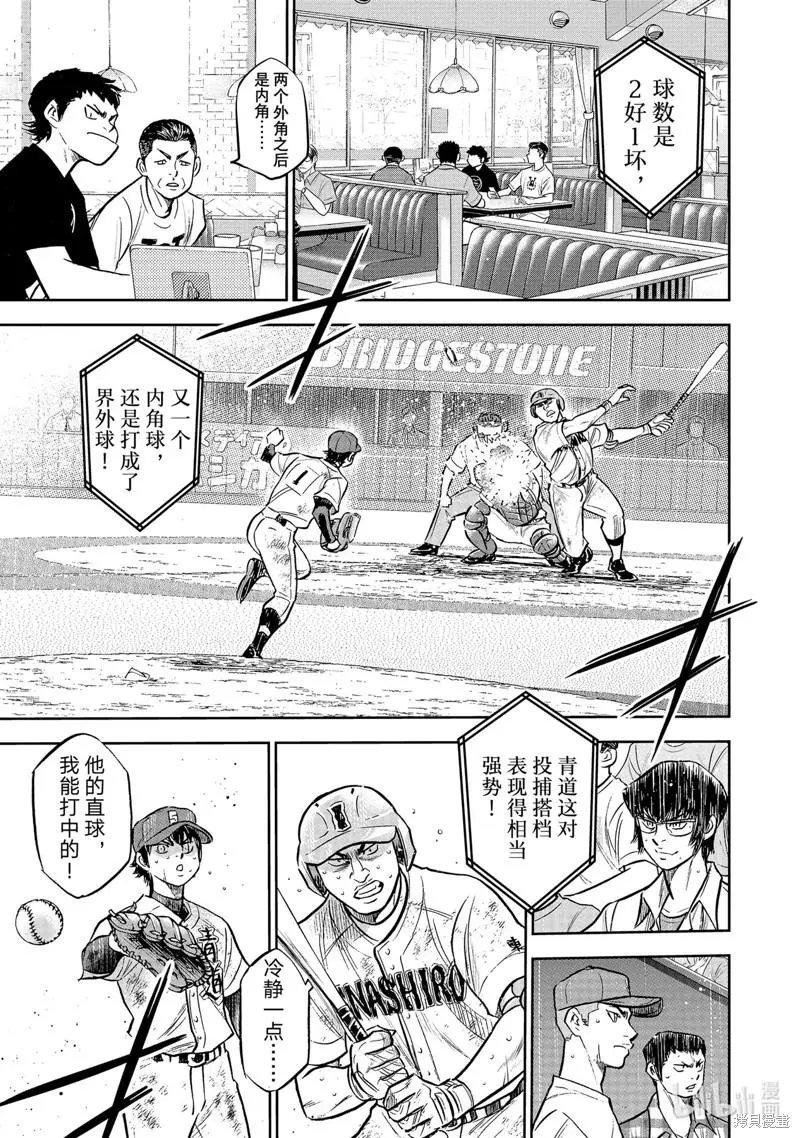 第2部303话