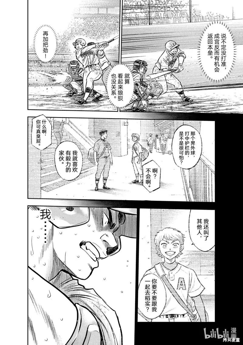 第2部303话