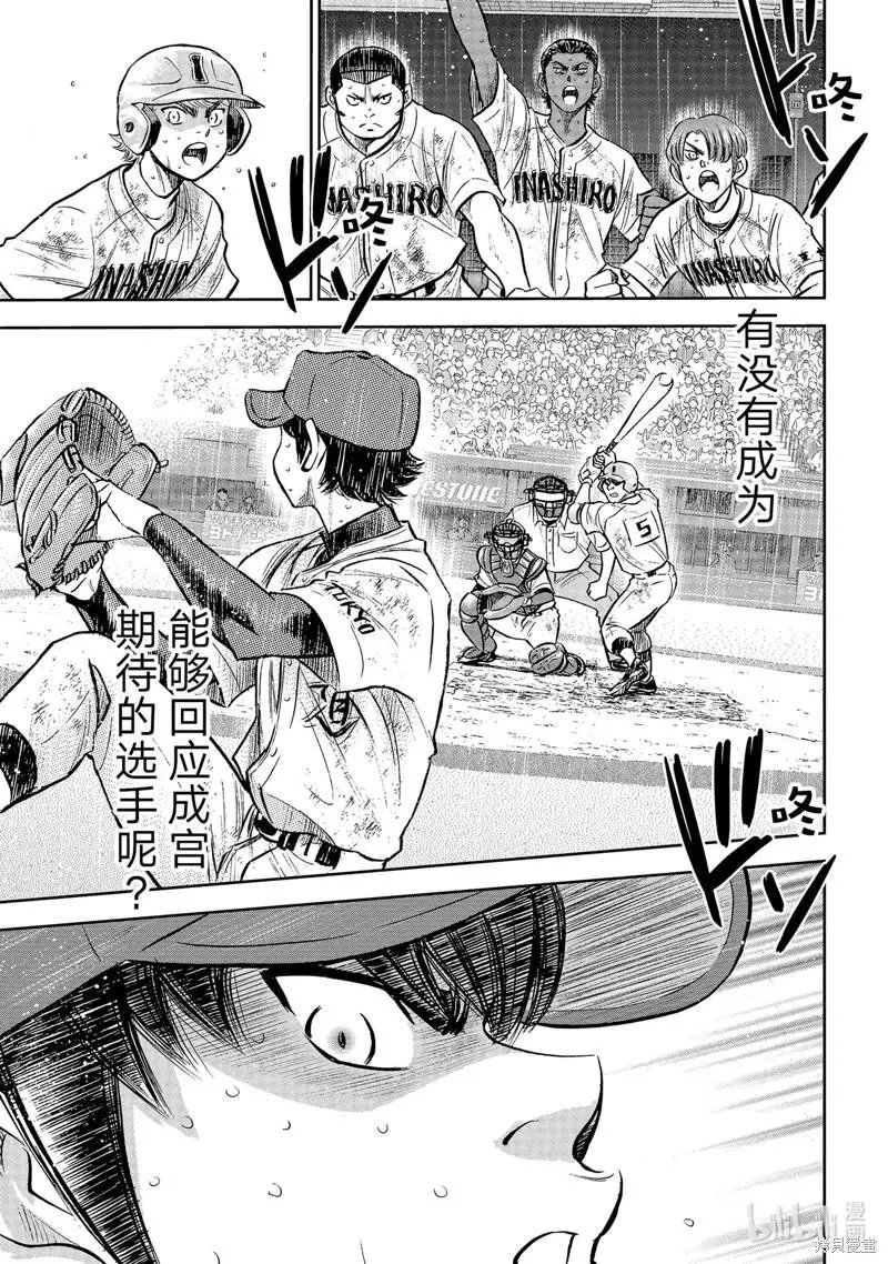 第2部303话
