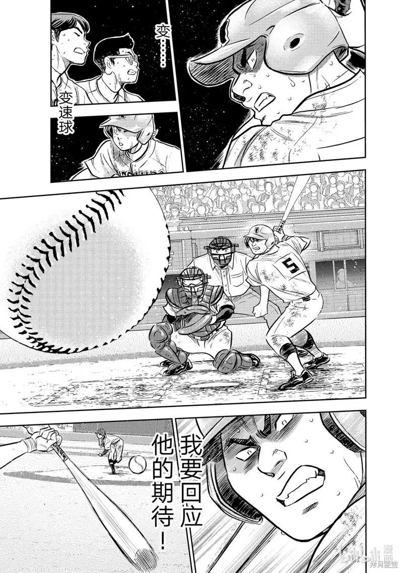 第2部303话