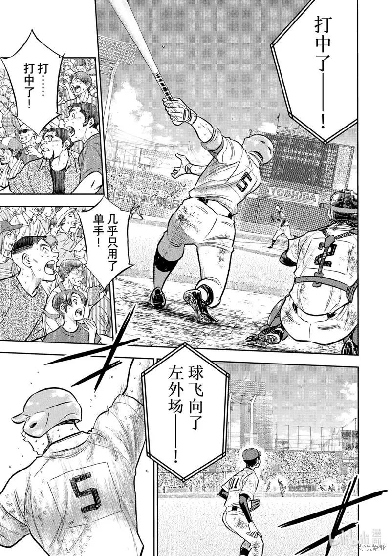 第2部303话