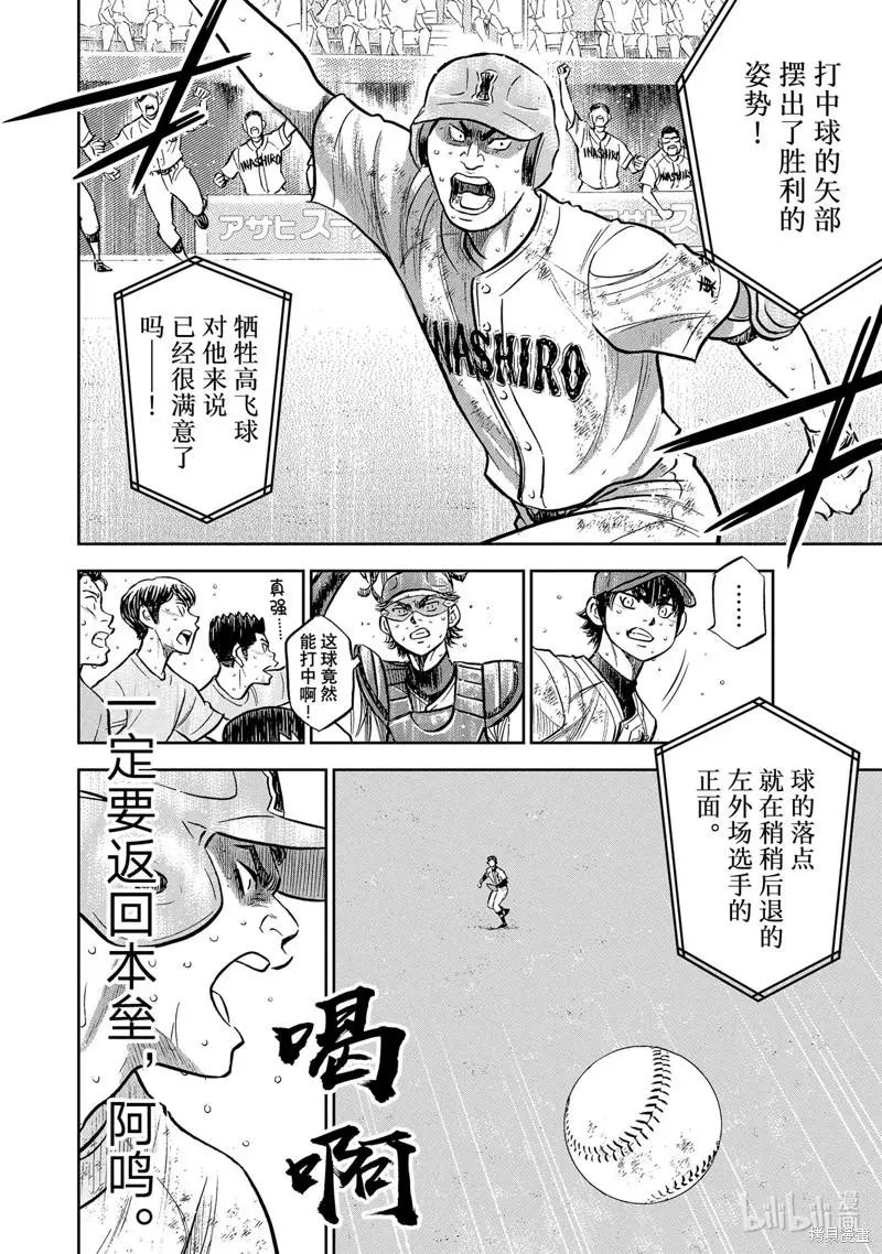 第2部303话