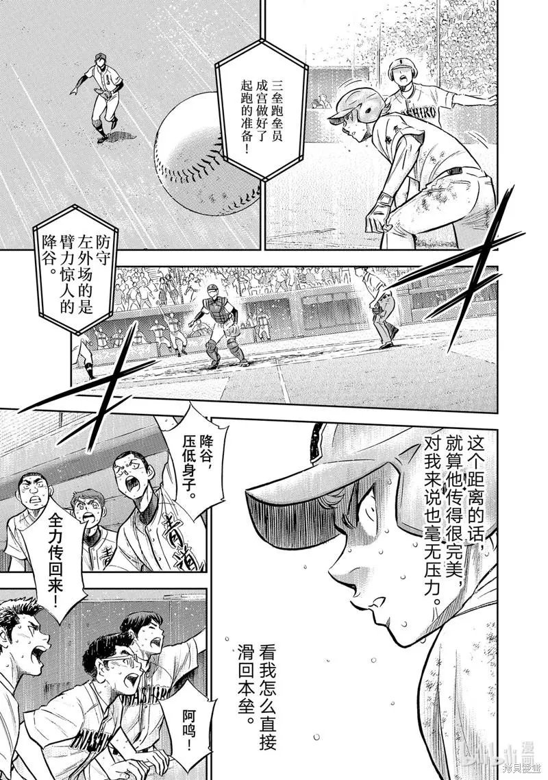 第2部303话