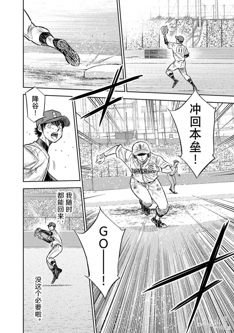 第2部303话