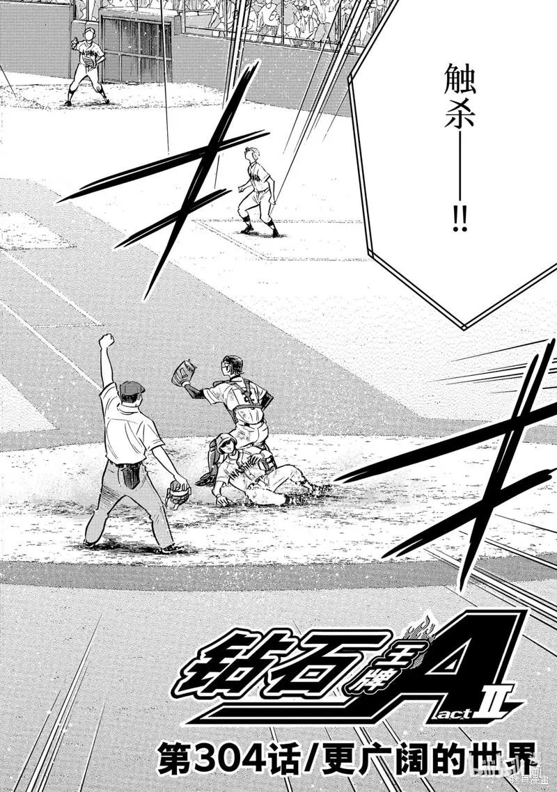 第2部304话