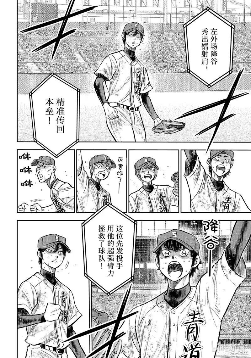 第2部304话