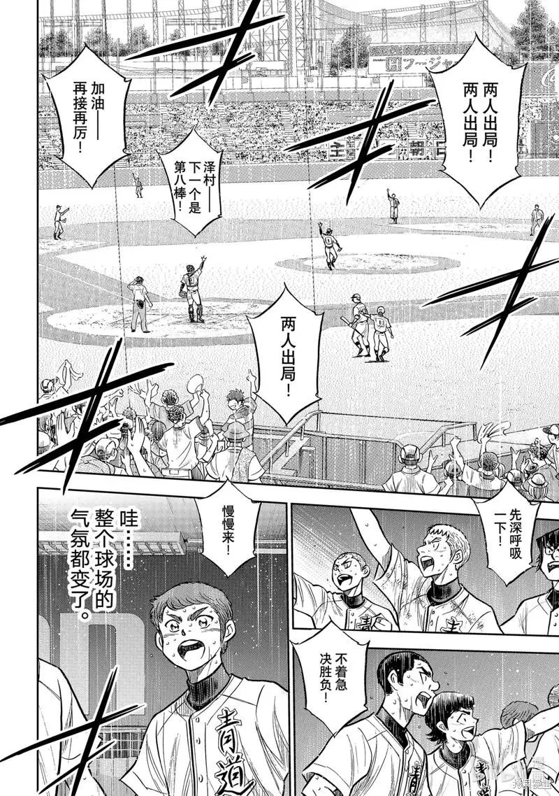 第2部304话