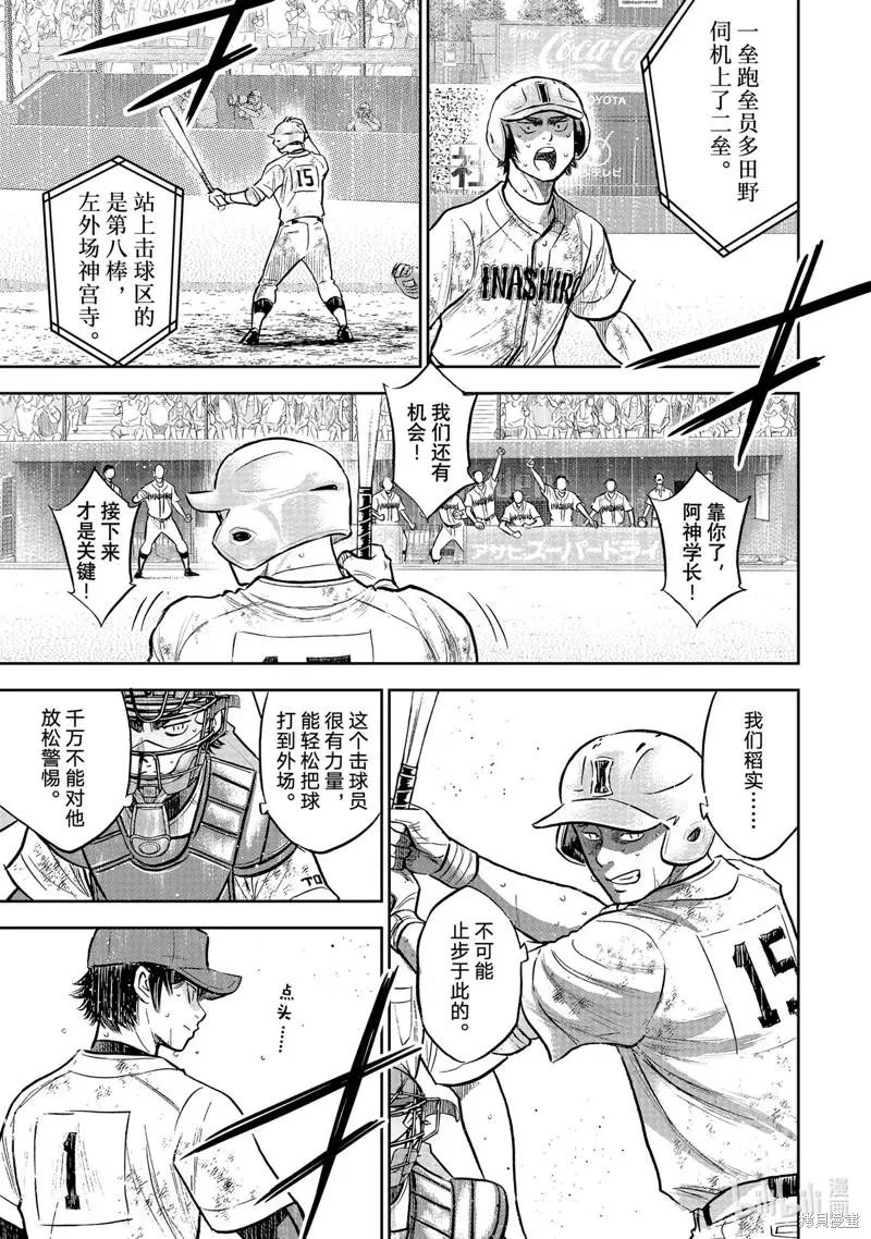 第2部304话