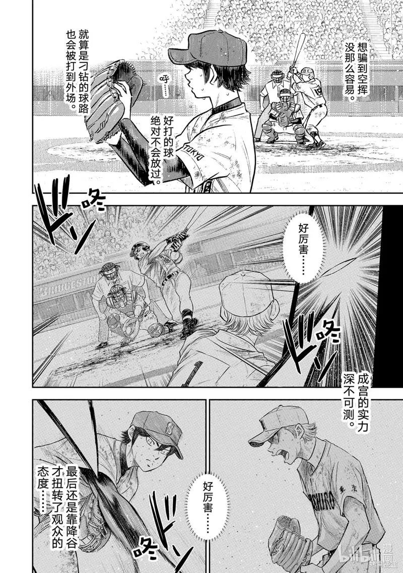 第2部304话