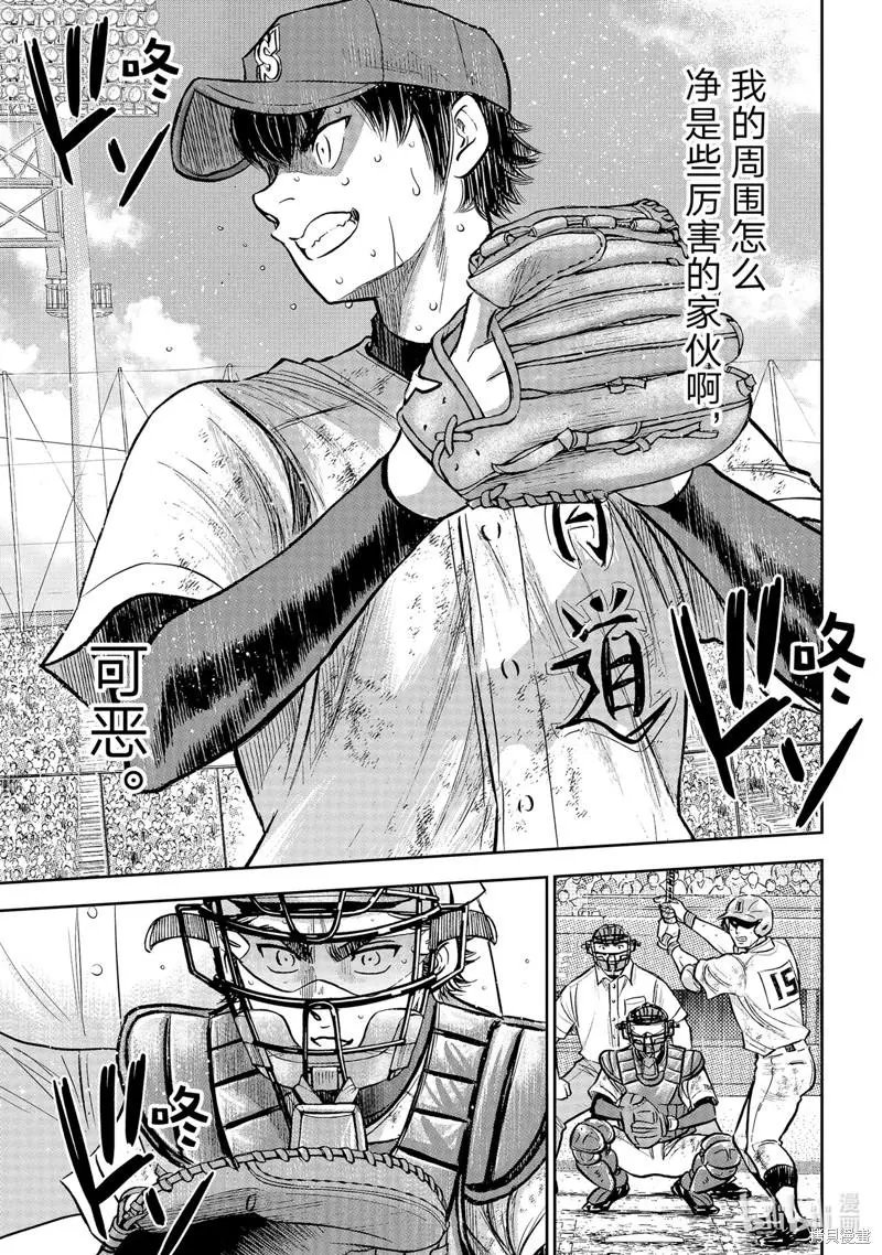 第2部304话