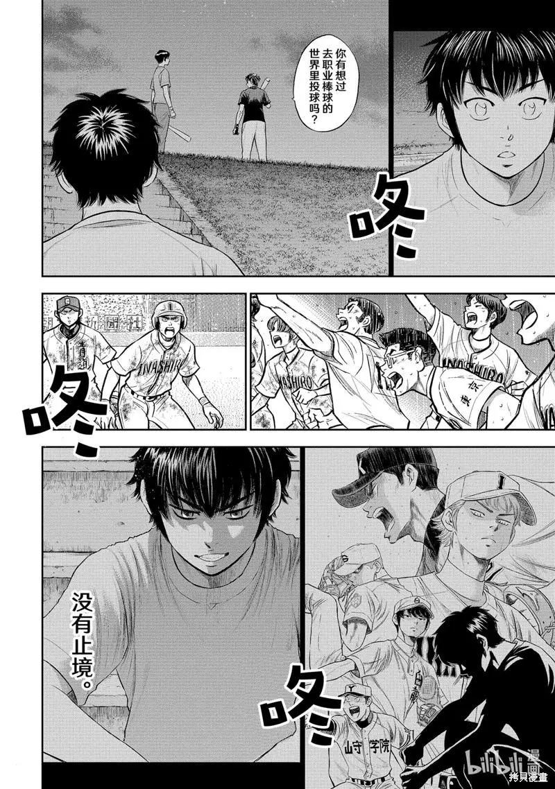 第2部304话
