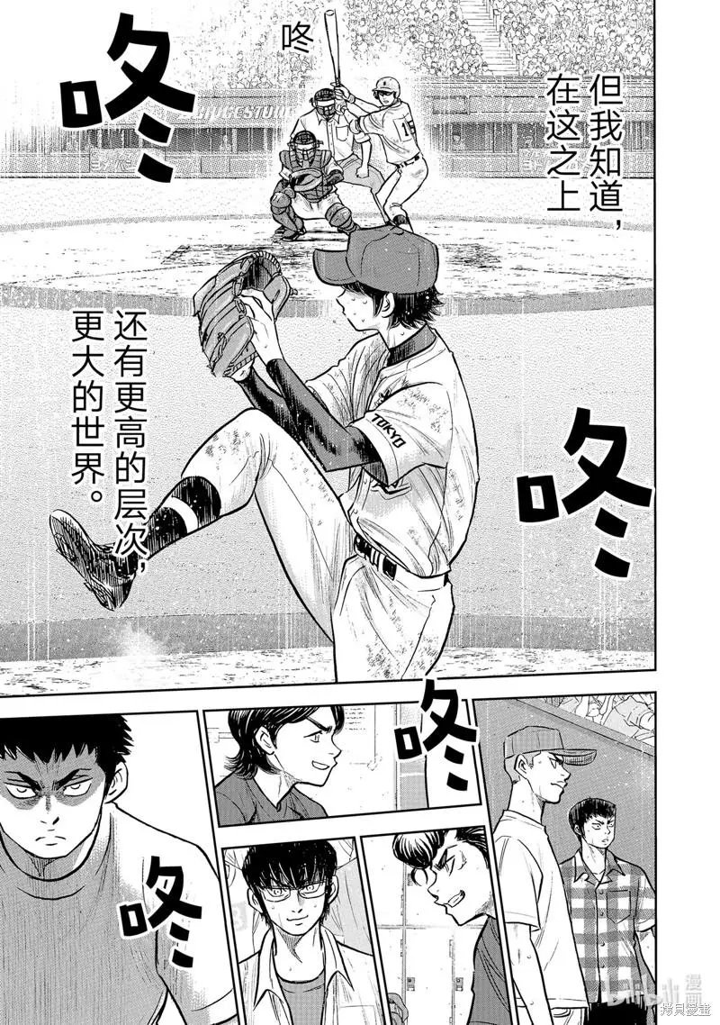 第2部304话