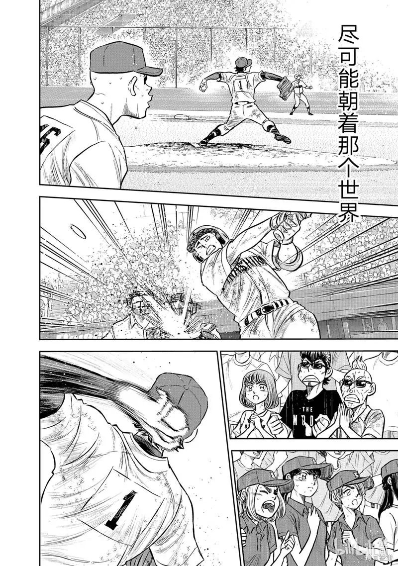 第2部304话