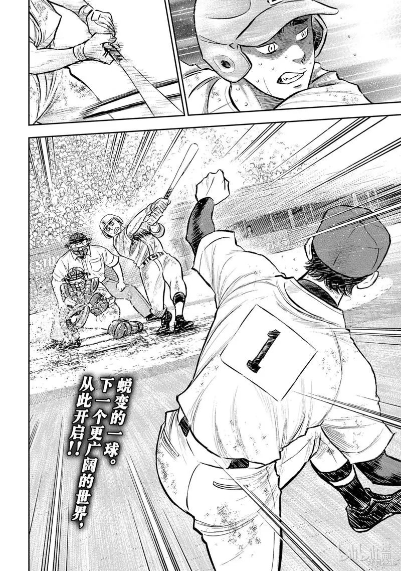 第2部304话