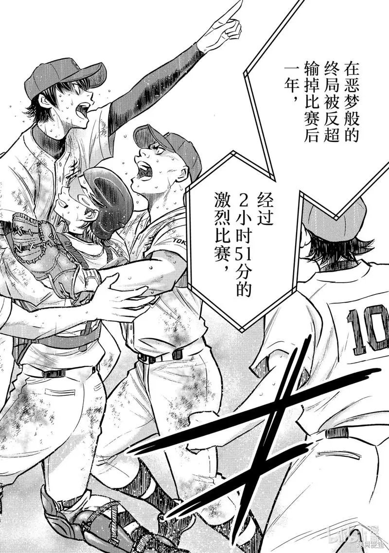 第2部305话
