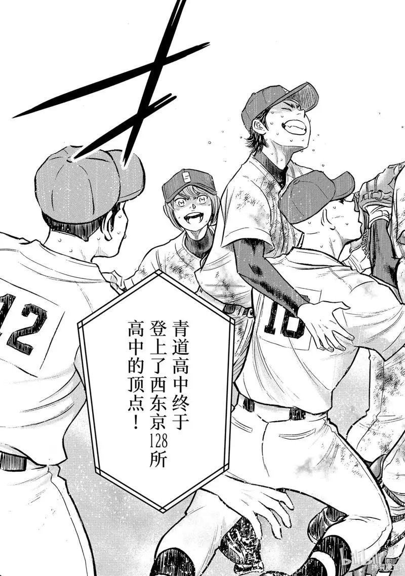 第2部305话