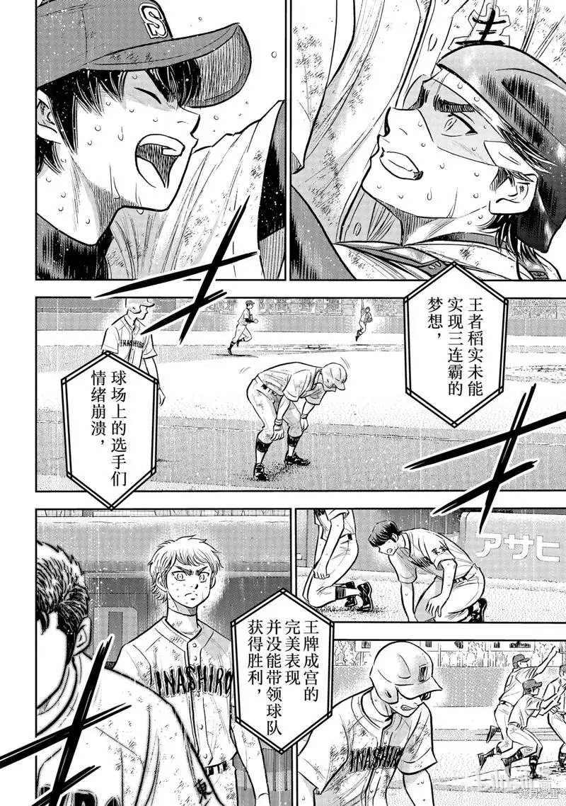 第2部305话