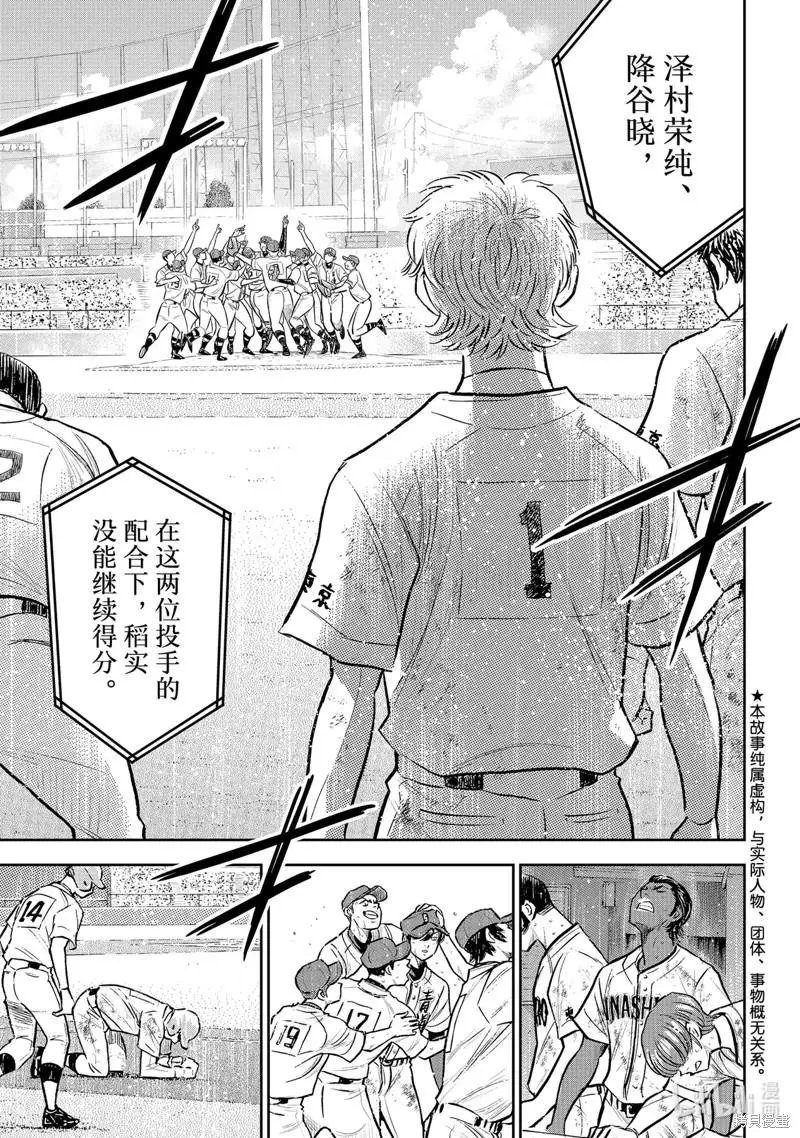第2部305话