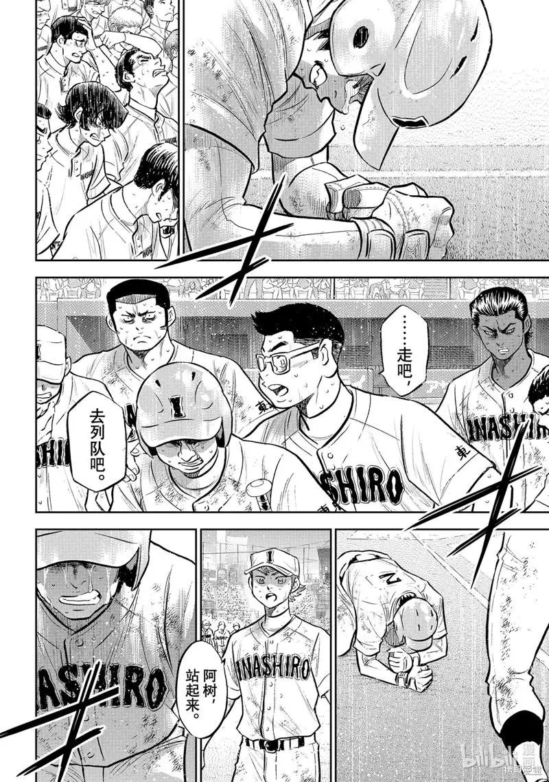 第2部305话