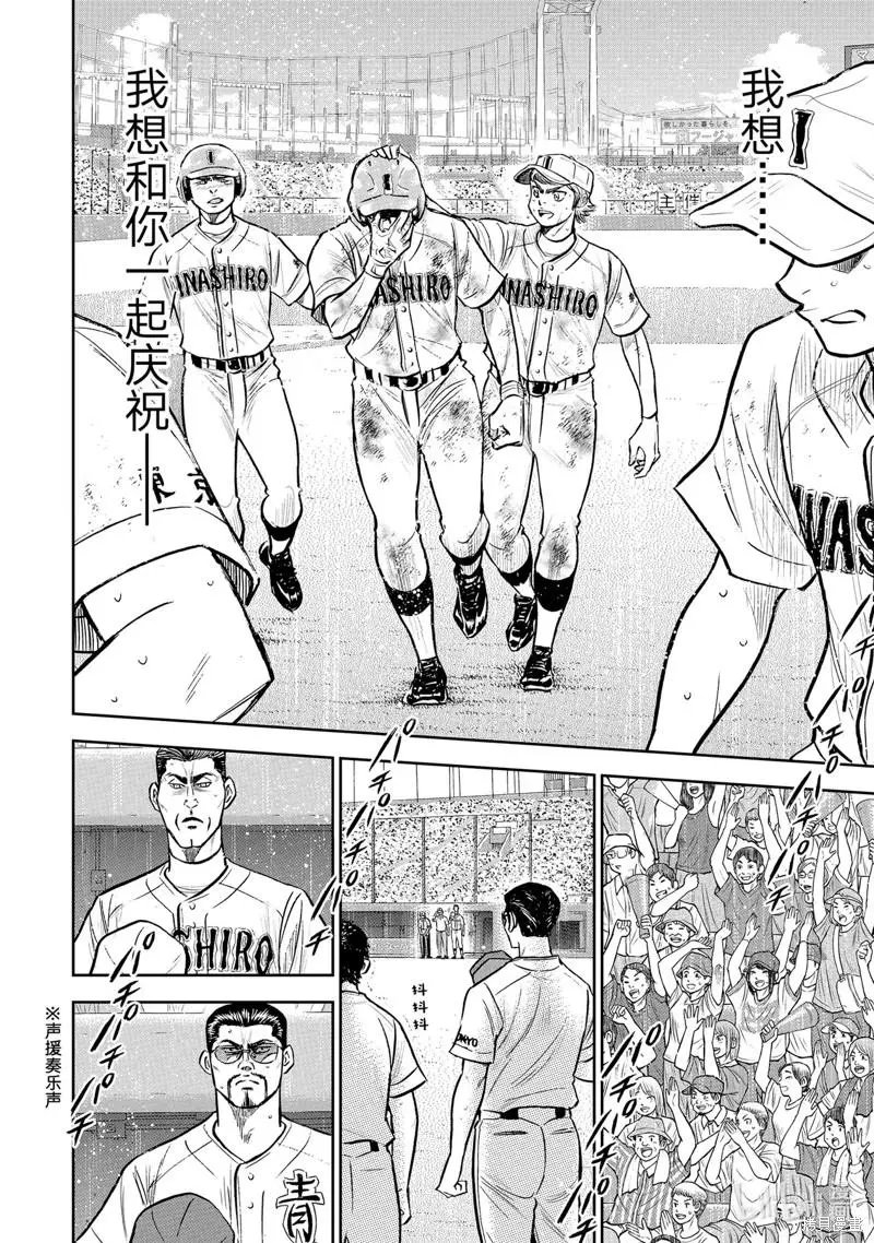 第2部305话