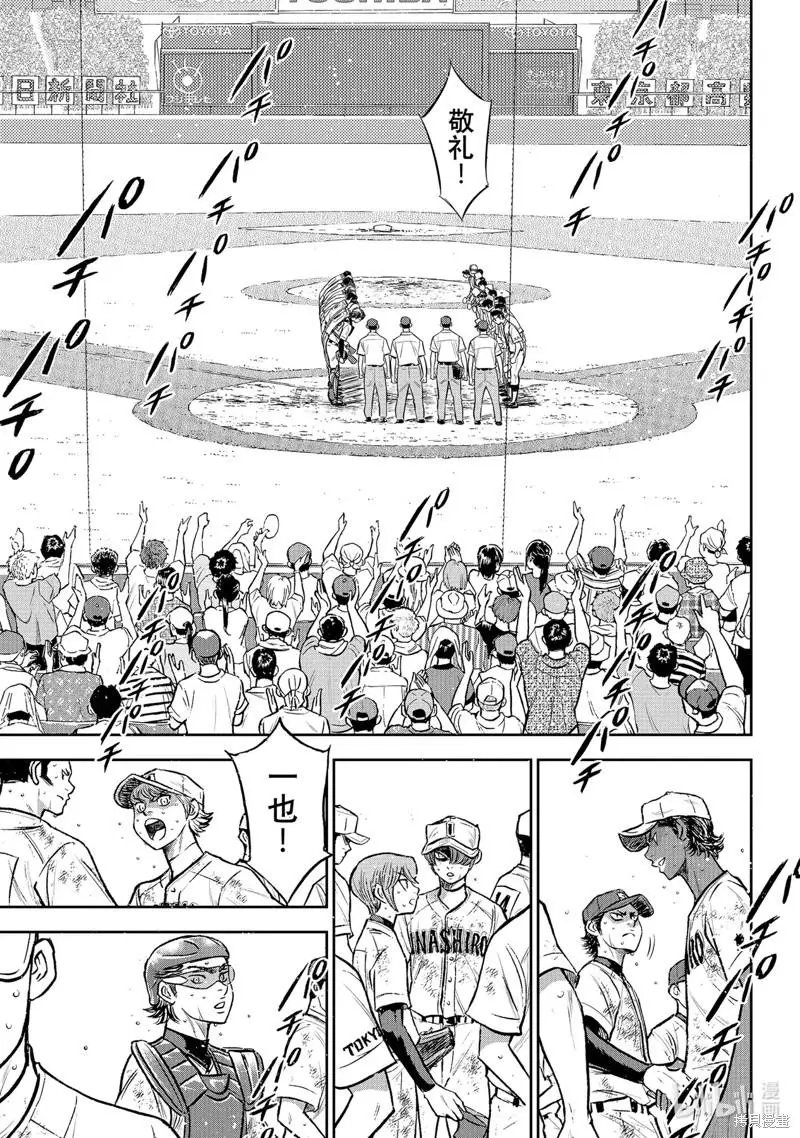 第2部305话