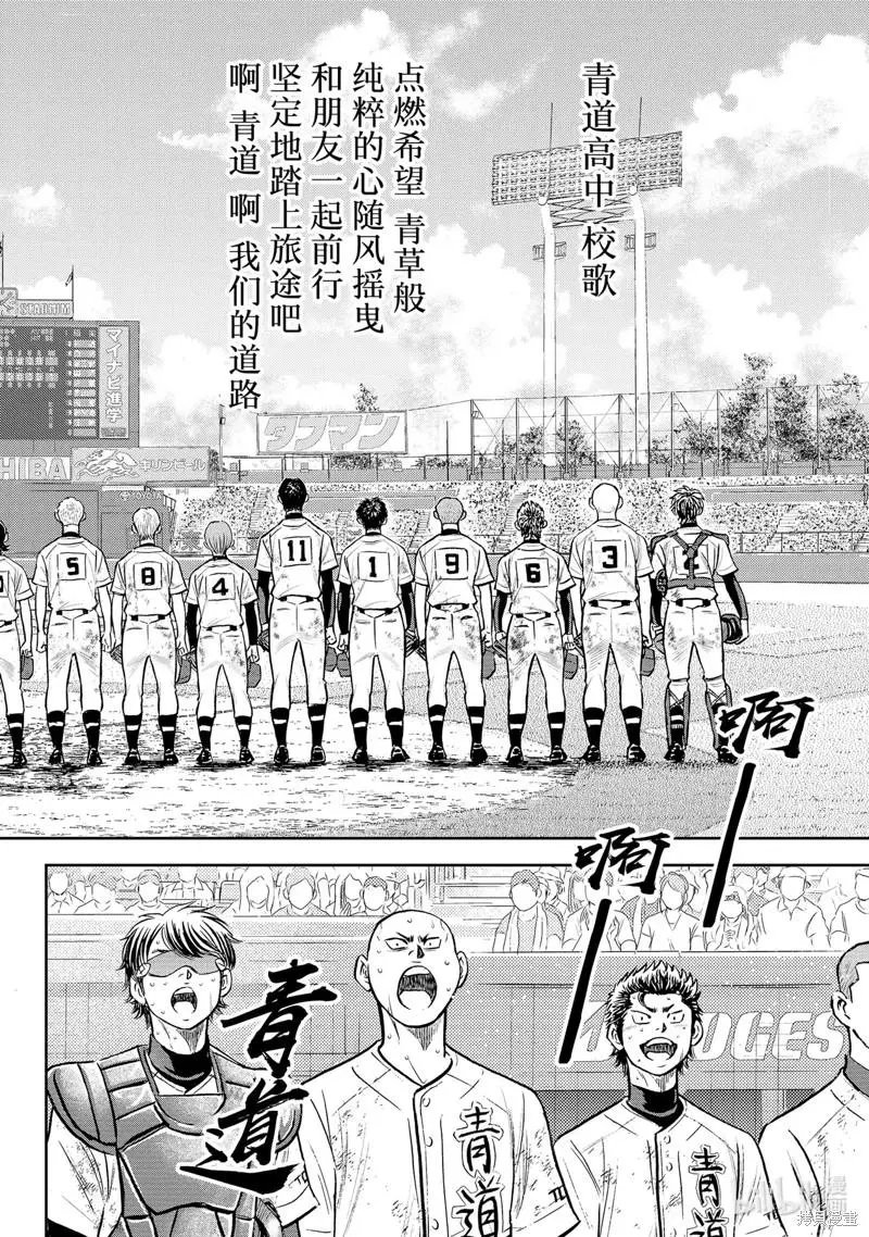 第2部305话