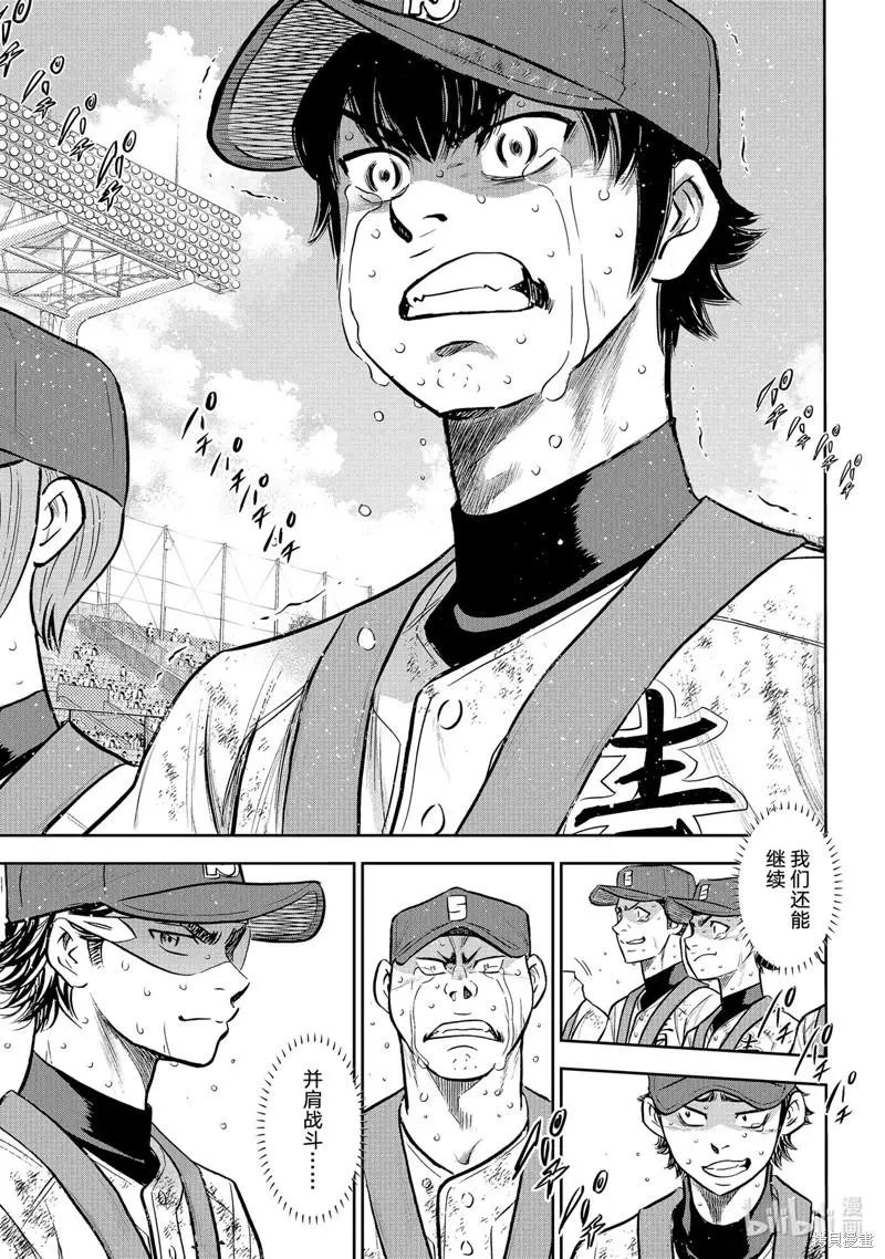 第2部305话