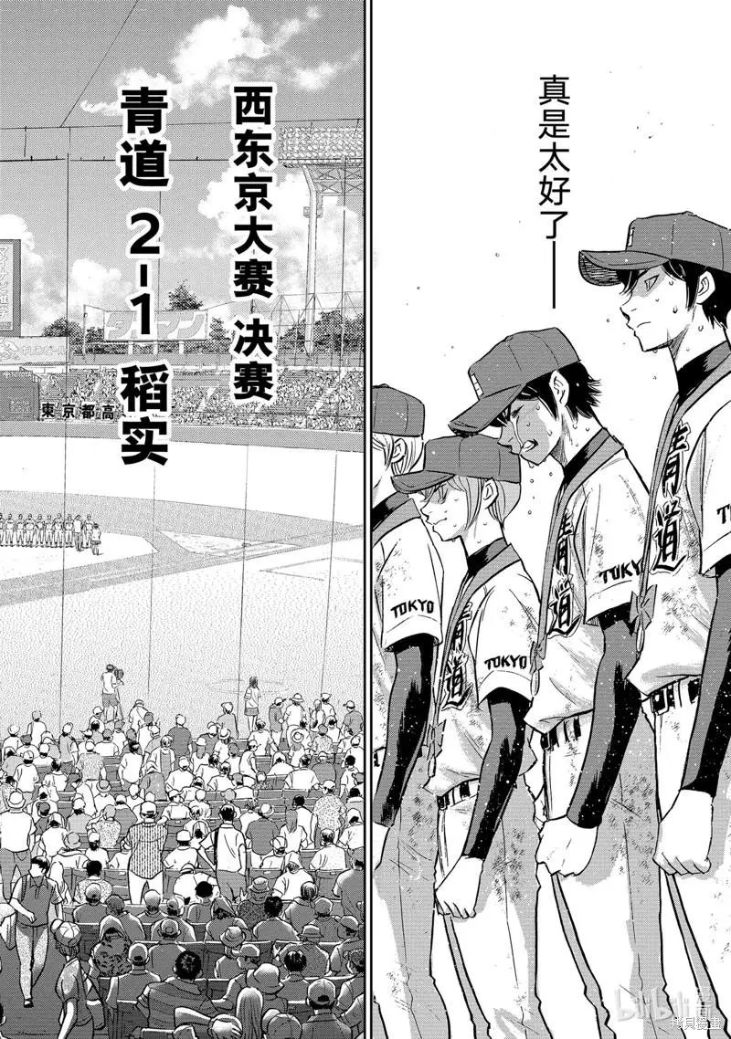 第2部305话