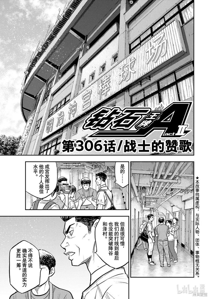 第2部306话