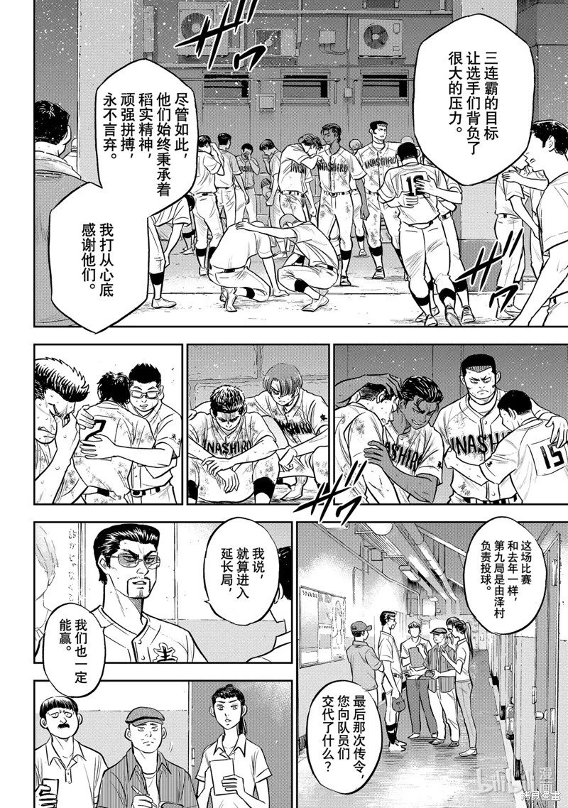 第2部306话