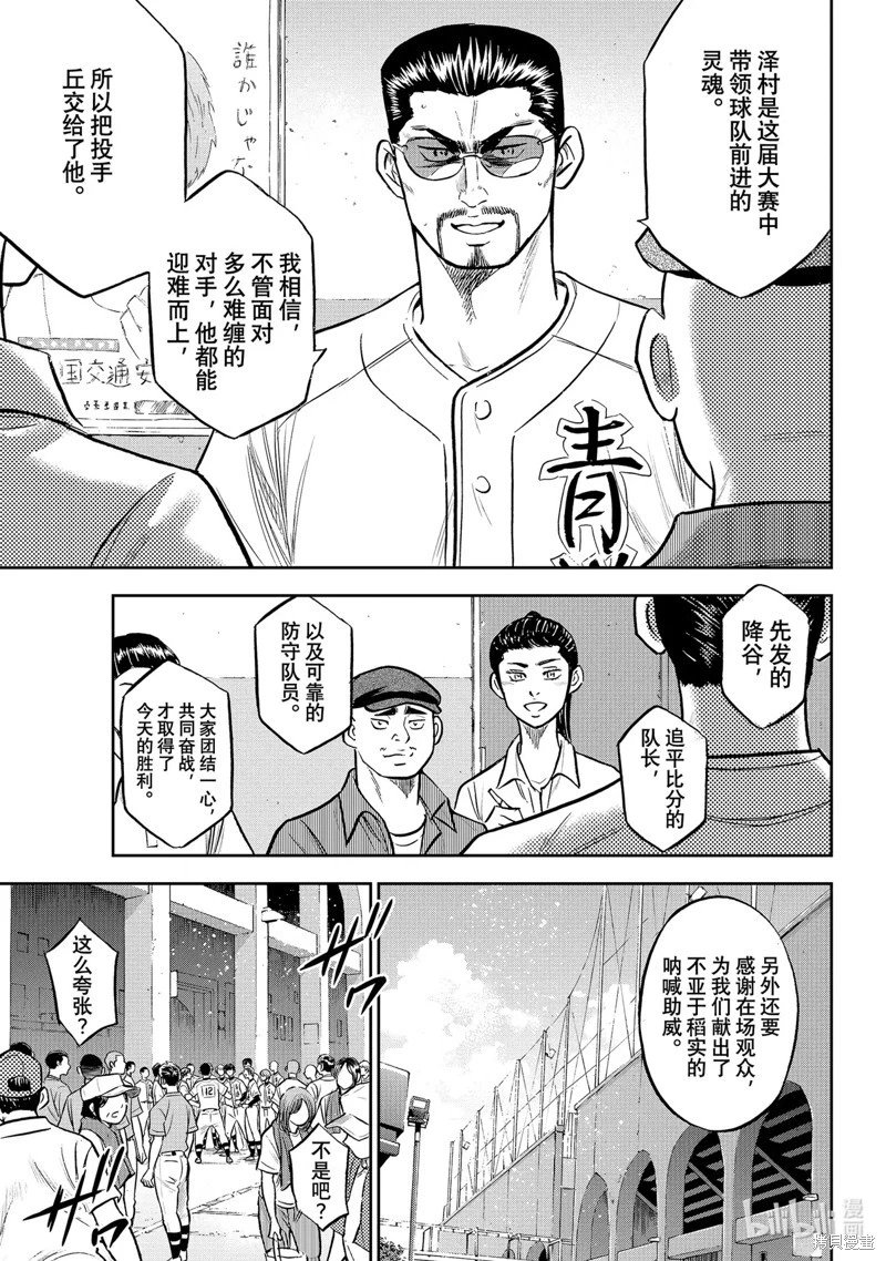 第2部306话