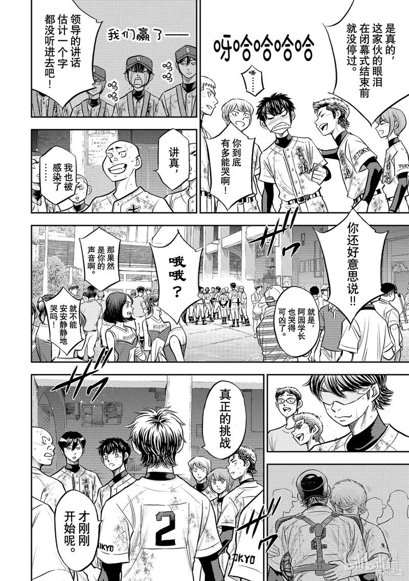第2部306话