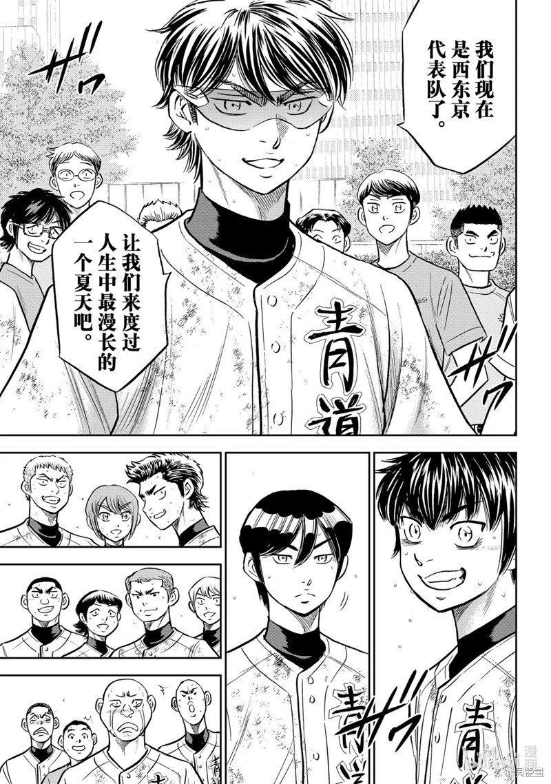 第2部306话