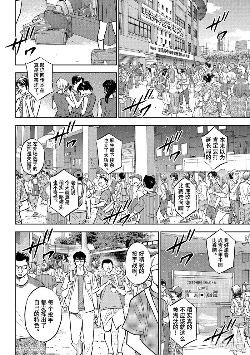 第2部306话