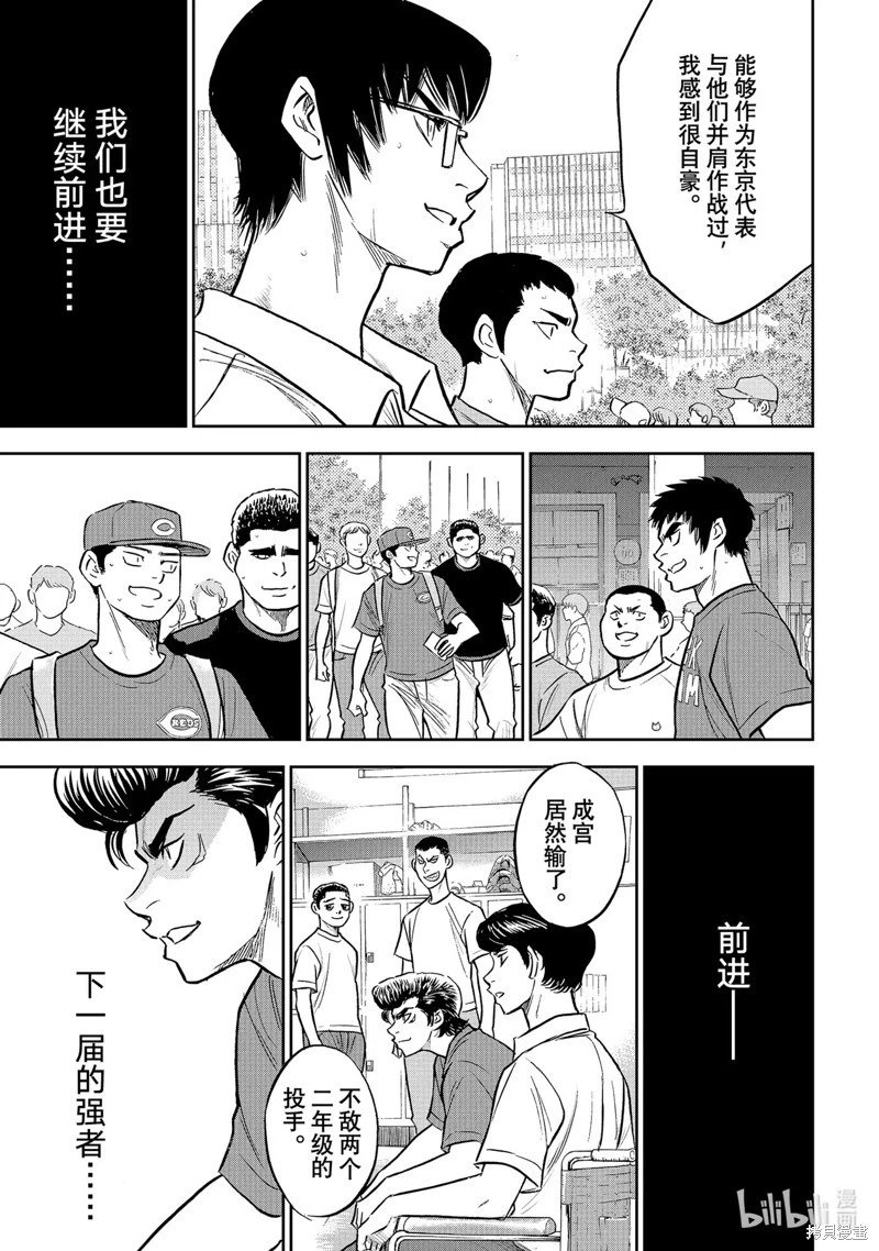 第2部306话