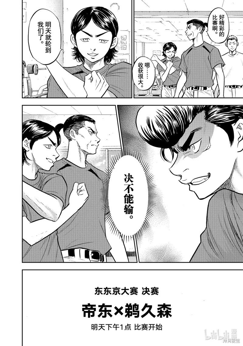 第2部306话