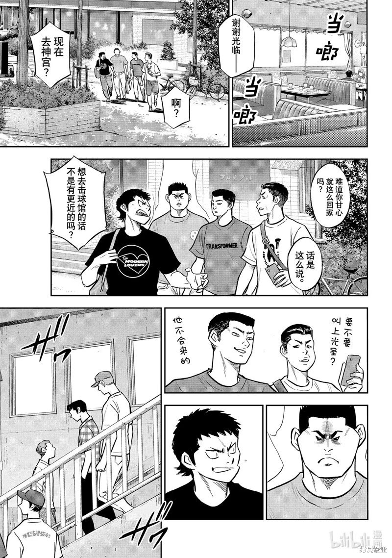 第2部306话