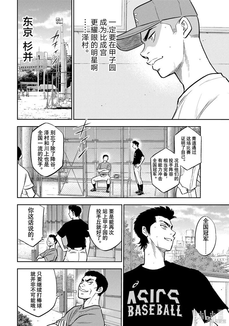 第2部306话
