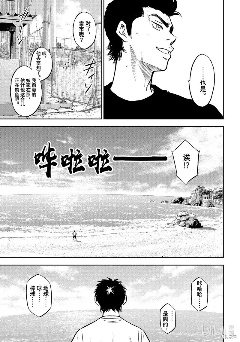 第2部306话