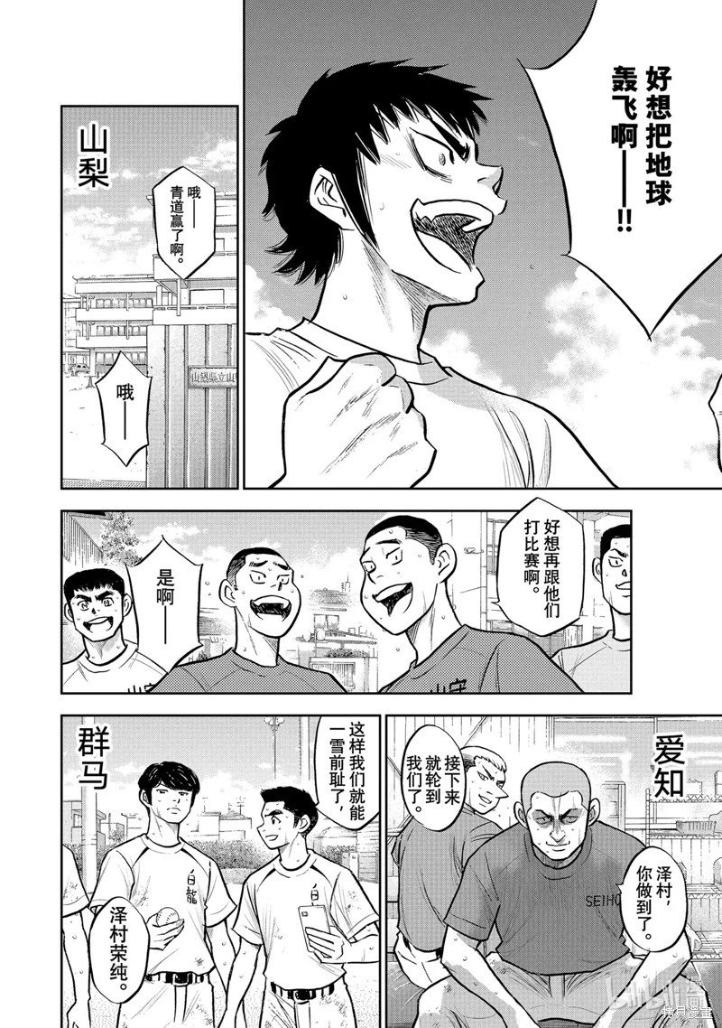 第2部306话