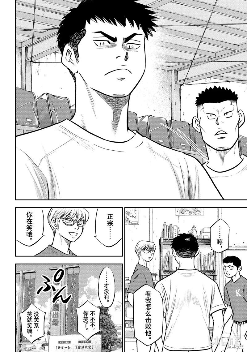 第2部306话
