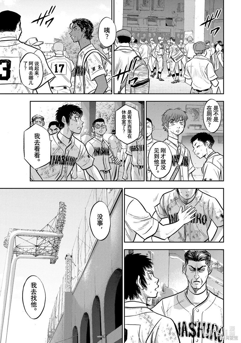 第2部306话