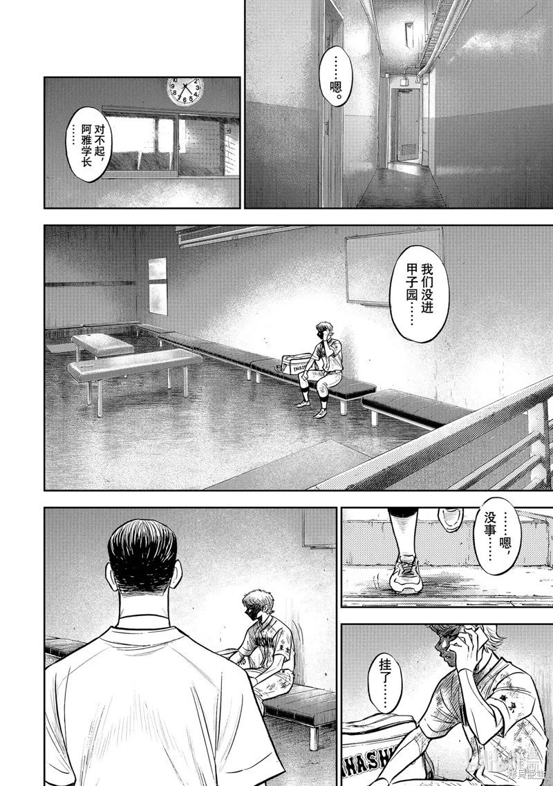 第2部306话