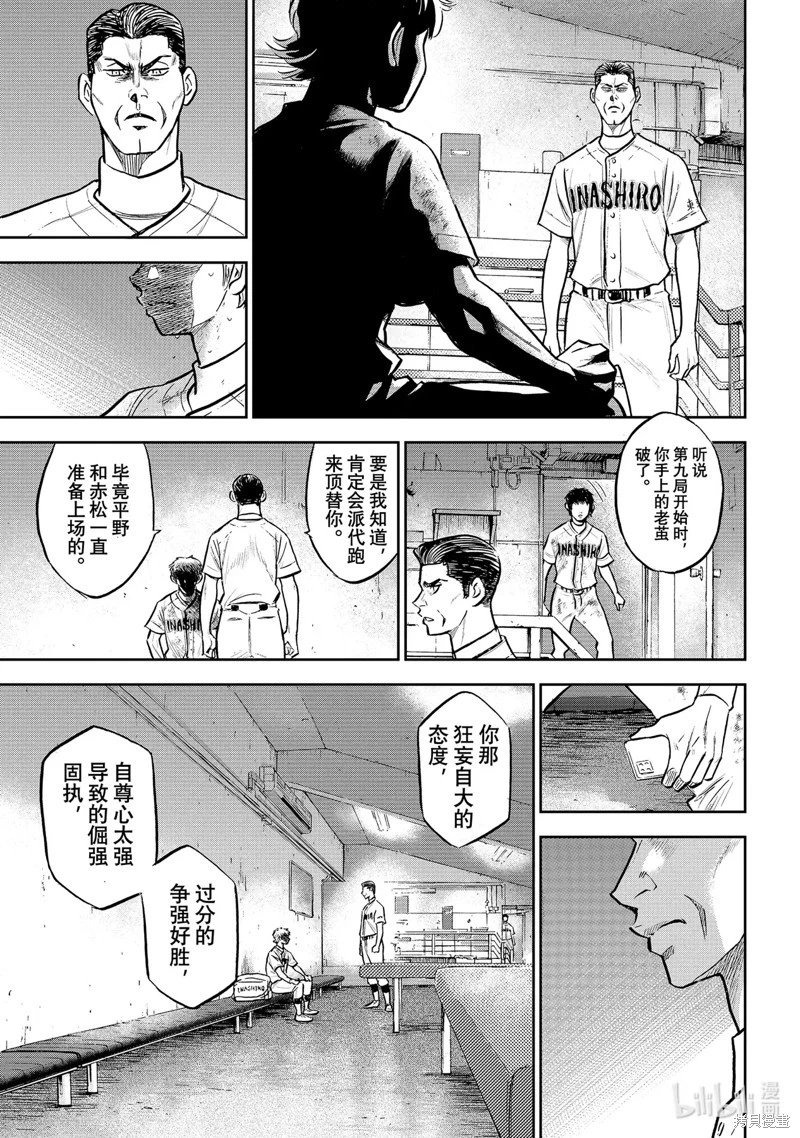 第2部306话